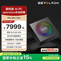 磐镭 AMD锐龙AI9 HX 470迷你主机 32GB+1TB