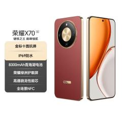 荣耀 X70 焕新版 5G手机 8GB+256GB 朱砂红