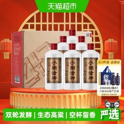 小糊涂仙 小糊涂神 52度浓香型白酒 600ml*6瓶