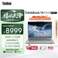 ThinkPad 32G大内存 笔记本电脑  集成显卡 3072*1920 月神灰 R7 H 255 120Hz 32GB 1TB