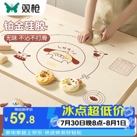 双枪 食品级硅胶揉面垫 50*70cm 厨房小工具