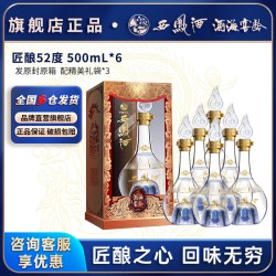 西凤酒 酒海窖龄 凤香型白酒  箱装 500mL 52度