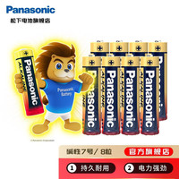Panasonic LR03BCH 7号碱性干电池 1.5V 8粒装