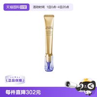 移动端：资生堂 小针管眼霜 悦薇智感塑颜抗皱霜 20ml