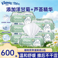 舒洁 可冲 湿厕纸