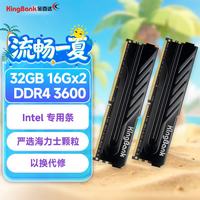 金百达 黑爵 DDR4 3600 16GB*2 内存条