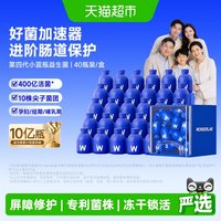 移动端、88VIP：万益蓝 益生菌固体饮料 2g*40瓶