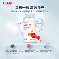 健安喜 深海鱼油omega3纯度95%以上鱼肝油中老年DHA无腥高纯度降脂 辅酶q10胶囊200mg60粒
