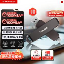 闪迪 高速读写 固态U盘  2TB
