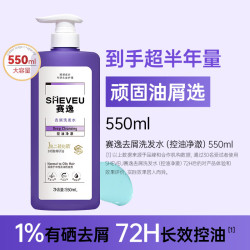 赛逸 二硫化硒去屑洗发水 550ml