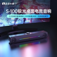 声音小镇 蓝牙连接 USB供电 电脑音箱