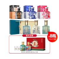 舍得 致敬大师小米兰组合 浓香型白酒  单瓶装 100ml 52度