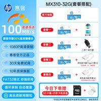 惠普 存储卡适用萤石监控内存专用卡128g家用摄像头高速sd卡储存卡