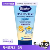 移动端：Bübchen 隔离紫外线 儿童防晒霜