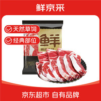 鲜京采 原切牛排组合 1.8kg(10片)