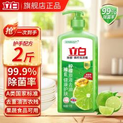 立白 青柠 洗洁精 1kg