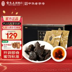 雷允上 九制黄精片 即食九蒸九晒熟黄精 4盒