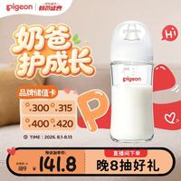 贝亲 自然实感第3代PRO系列 AA187 玻璃奶瓶 240ml M 3月+