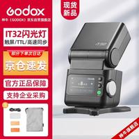 神牛 IT32 迷你闪光灯 热靴接口 微单相机配件