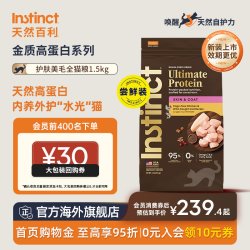 Instinct 天然百利金质高蛋白美毛猫粮进口全猫粮尝鲜装3.3磅/4磅