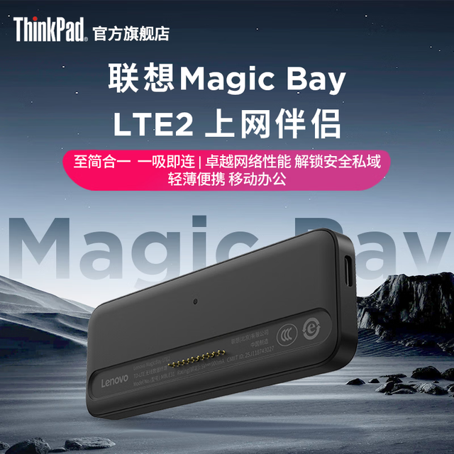 ThinkPad MagicBay LTE2上网伴侣模块 黑色 笔记本配件