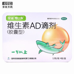 星鲨 维生素AD滴剂 48粒/盒 1岁以上