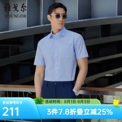雅戈尔 短袖衬衫男免烫易打理抗皱衬衫棉涤面料抗皱平整易打理 GSNP19001IJA浅蓝 40