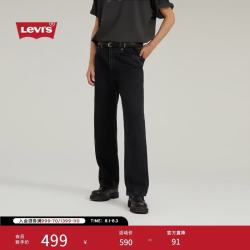 Levi's 565宽松直筒牛仔裤