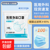 医用外科口罩一次性医疗正品单独立包装三层防护专用高颜值口罩 每片独立包装医用口罩