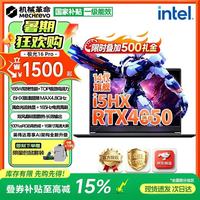 机械革命 极光16Pro i5-14450HX RTX4050 16G+512GB 笔记本电脑
