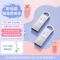惠普 官方正品大容量高速U盘软萌可爱蓝色手机电脑两用优盘