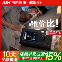 可孚 呼吸机AR120W医用单水平全自动睡眠暂停家用持续正压呼吸治疗仪