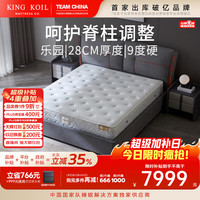 金可儿 乐园纪念款 独袋弹簧床垫 偏硬 180*200cm
