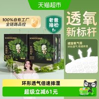 88VIP:巴布豆 奇迹奢宠婴儿拉拉裤XXL码40片(可选尺码)