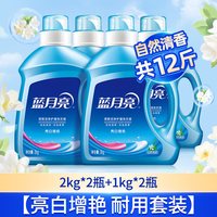移动端、88VIP：蓝月亮 深层洁净护理洗衣液 2kg*2瓶+1kg*2瓶 自然清香