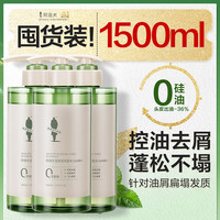 阿道夫 无硅油洗发水 500ml*3