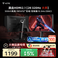 KTC 大师系列 H27E8P 27英寸 FastIPS 平面 显示器（2560*1440、320Hz、98%DCI-P3、HDR400）