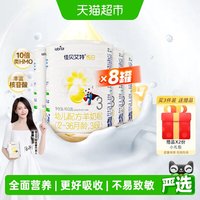 移动端：佳贝艾特 悦白系列 幼儿羊奶粉 国行版 3段 400g*8罐