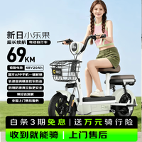 新日 长续航69km 电动自行车 小乐果-竹竹绿/春茶绿 铅酸电池 48V
