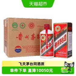 茅台 飞天茅台 2020年 53%vol 酱香型白酒