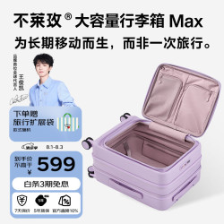 bromen 大容量 行李箱 20英寸 Max可扩容大深仓 可登机