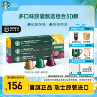 星巴克 Nespresso胶囊咖啡冷萃美式黑咖啡意式浓缩烘焙特选咖啡 佛罗娜