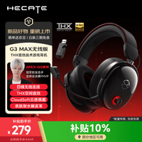 漫步者 HECATE G3 MAX 四模THX空间音效 黑色 头戴式无线耳机