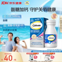 钙尔奇 氨糖软骨素加钙片 40粒