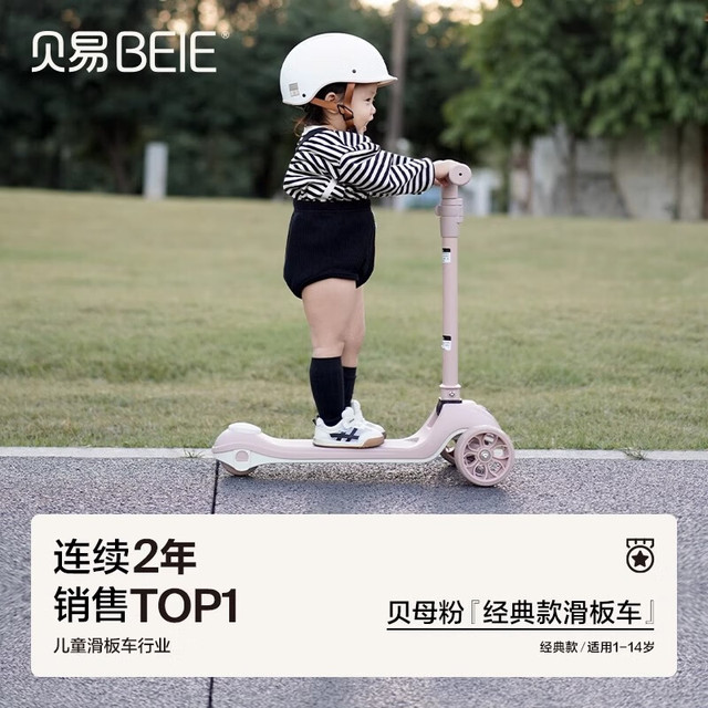贝易 STATE STATE未来家滑板车至尊Pro1到3岁6岁宝宝儿童车婴儿滑行学步车溜娃 单板-贝母粉