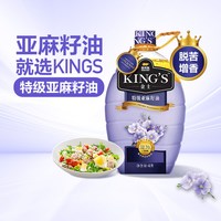 移动端：金龙鱼 KING'S 特级亚麻籽油