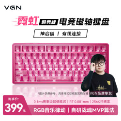 VGN 霓虹75 磁轴RT技术 玫红雾 81键热插拔机械键盘
