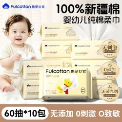 棉柔世家 100%纯棉 婴儿纯棉柔巾
