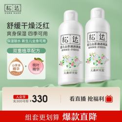 松达 山茶油系列 婴儿爽身露 200ml*2瓶