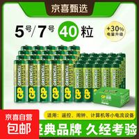 超霸5号7号绿超高性能干电池五号七号正品 5号12粒
